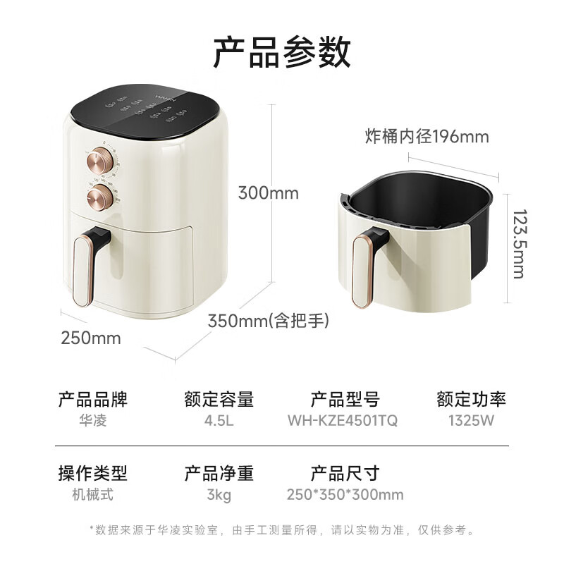 华凌美的出品高效烘烤空气炸锅双旋钮精准控温免翻面4.5L大容量电炸锅易清洁 WH-KZE4501TQ高清大图