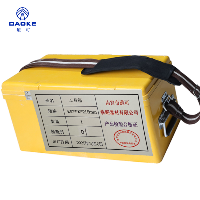 道可 工具箱430*190*215mm个高清大图