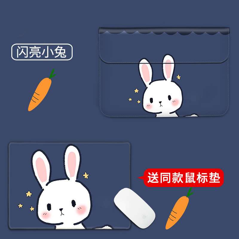 笔记本内胆包适用于惠普戴尔华硕华为matebo|闪亮小兔-横版内胆包-送方形同款鼠标垫 13寸
