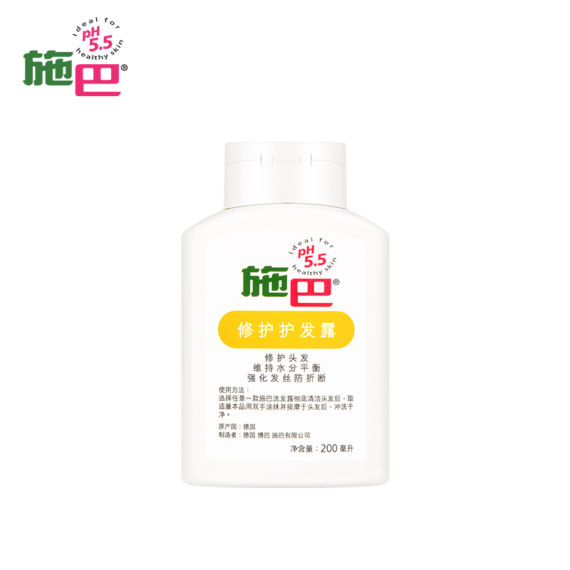 施巴(sebamed)修护护发露200ml 修护干枯烫染损伤发质 柔顺去毛躁滋润秀发护发露 孕妇适用高清大图