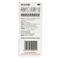 钙尔奇 碳酸钙D3咀嚼片II300mg*100片/瓶 妊娠和哺乳期、更年期妇女,老人儿童补钙剂,预防骨质疏松症