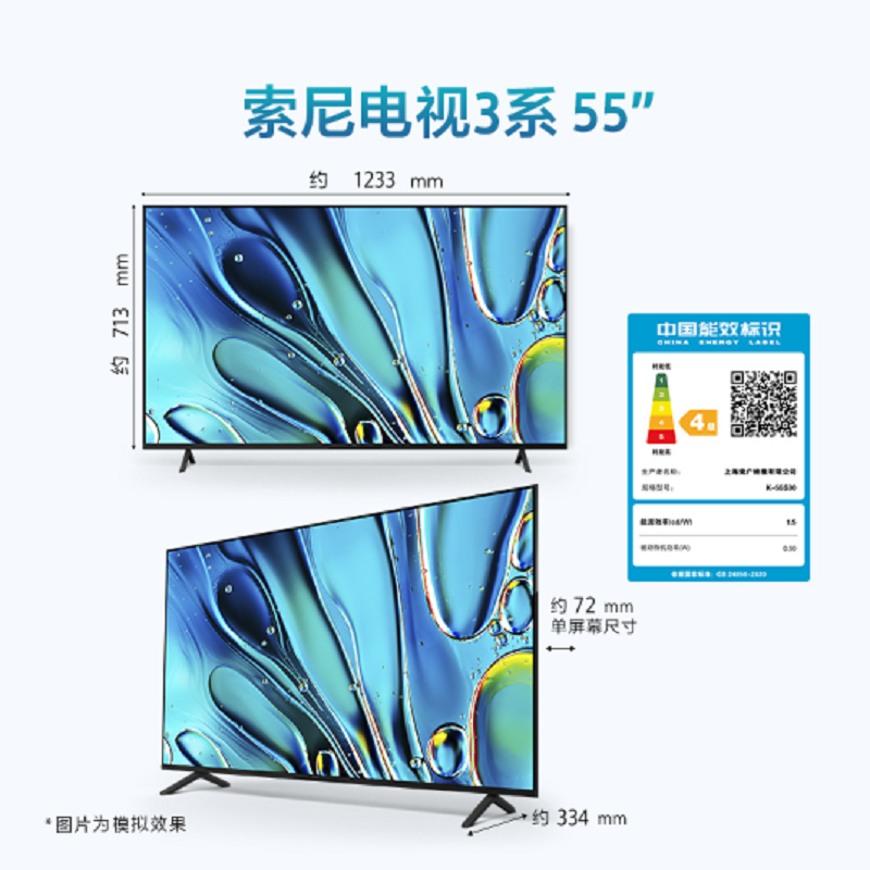 索尼(SONY)K-55S30 55英寸 索尼电视3系 4K HDR 全面屏电视 智能网络 WiFi 投 2025年新品