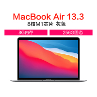 [假一罚十]Apple 苹果 MacBook Air 2020新款 8核M1芯片 8G内存 256G固态 7核图形处理器 13.3英寸笔记本电脑 轻薄本 MGN63CH/A 灰色