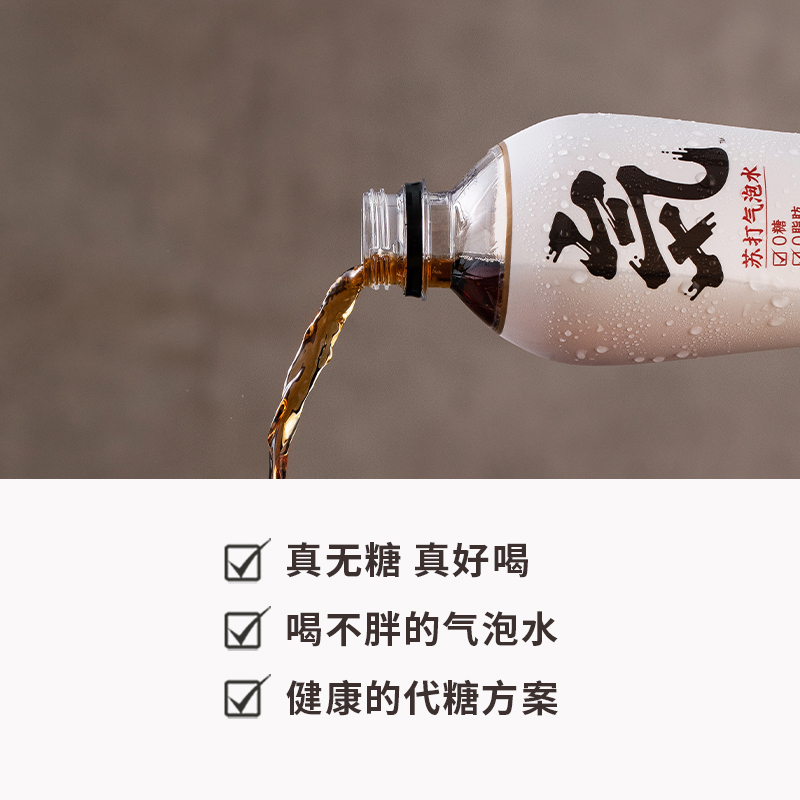 元气森林无糖0脂苏打气泡水 一箱