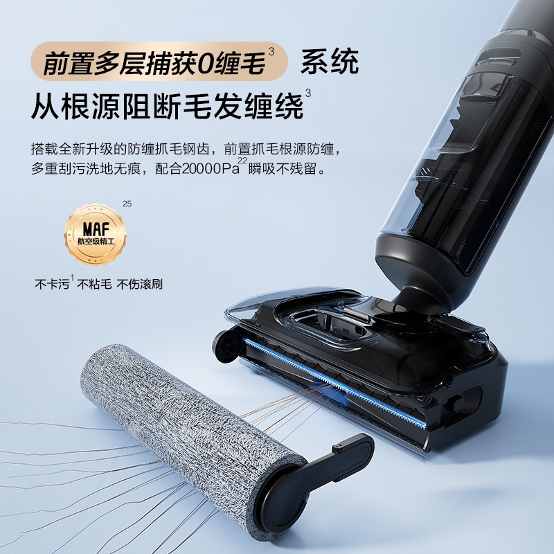 添可智能洗地机家用躺平0缠吸拖洗地一体扫拖吸洗拖地一体机拖地机Stretch GT自动清洗