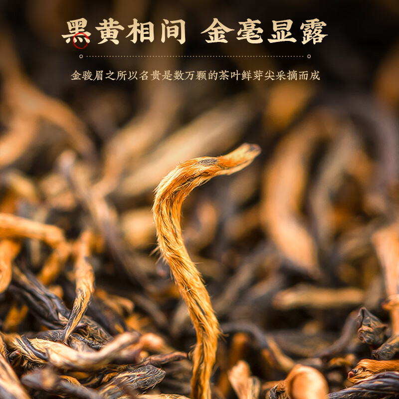 五叶泉五叶泉-金卡罐金骏眉2罐共500五叶泉茶叶武夷红茶金骏眉500g 新茶特级茶叶礼盒新老包装 随机发货高清大图