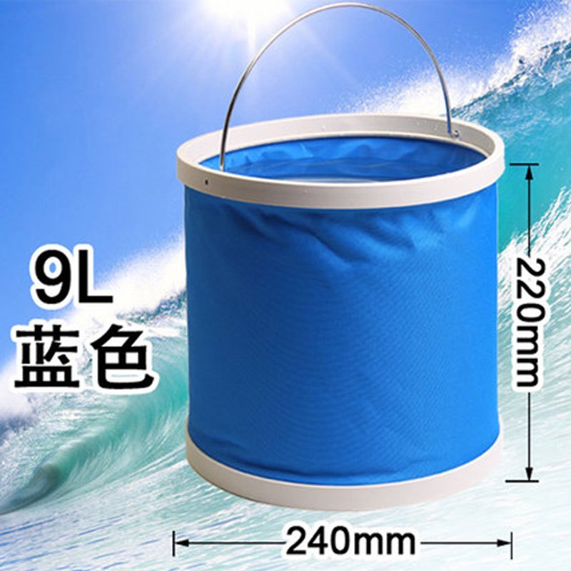 [9L蓝色]汽车用折叠水桶车载便携式洗车用桶户外旅行钓鱼可伸缩筒创意简约生活日用清洁工具