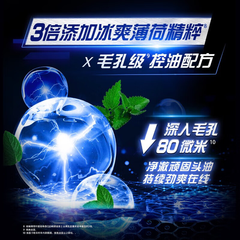 清扬男士去屑洗发水活力运动薄荷型500g 止痒舒爽蓬松高清大图