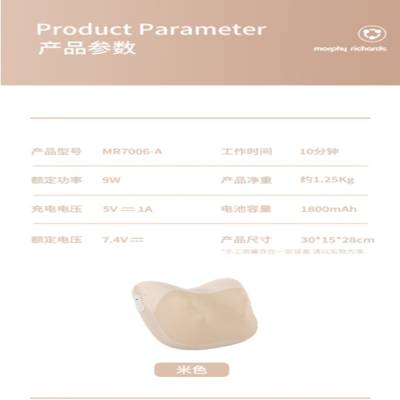 摩飞电器(Morphyrichards)MR7006-A 按摩靠垫 30*15*28cm (单位:个)米色高清大图