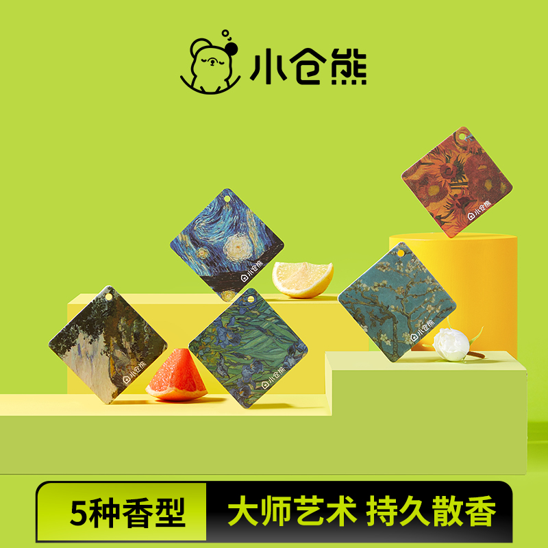 小仓熊[新]梵高香氛片高清大图