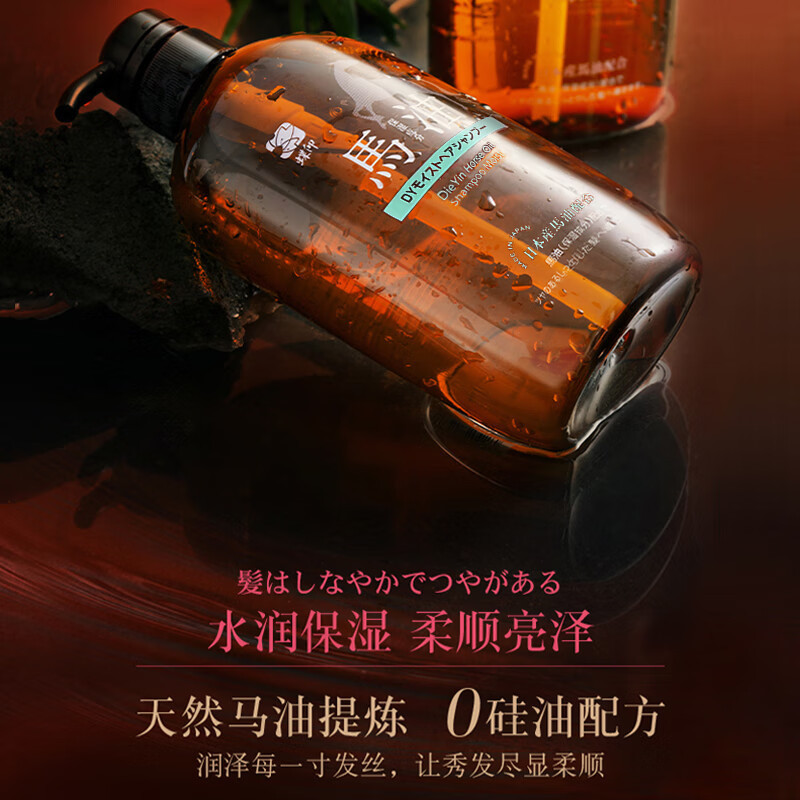 蝶印马油洗发水(补水型)600ml[dieymy001]