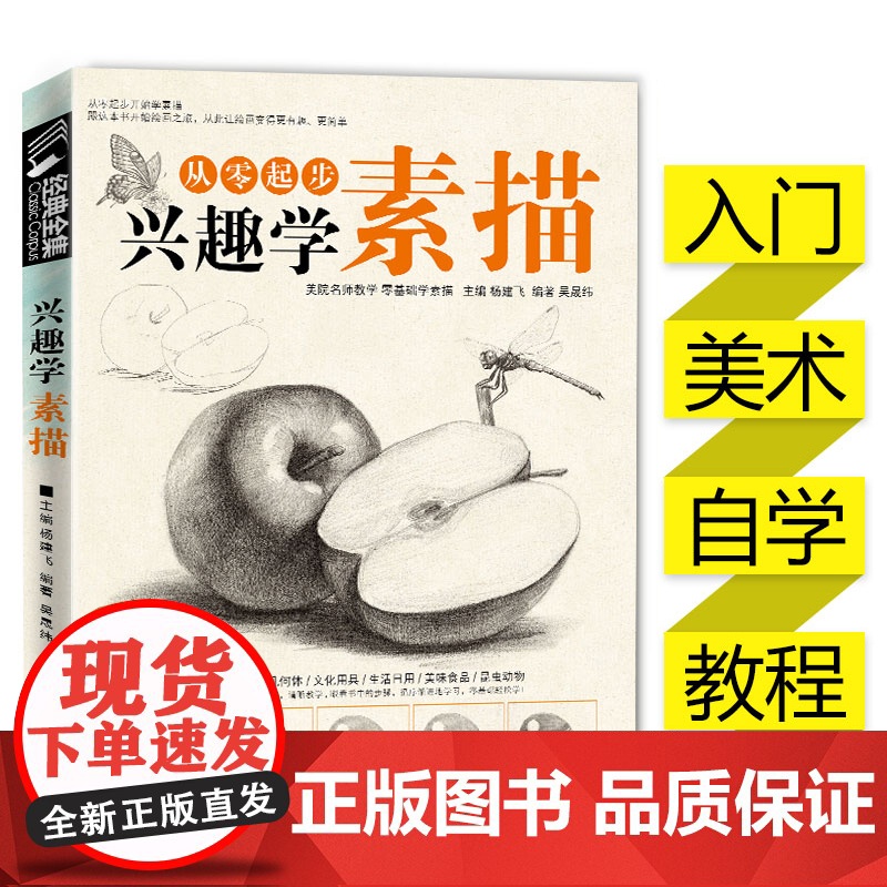 素描零基础自学入门教程材初学者简单动物临摹范本铅笔手绘sh高清大图