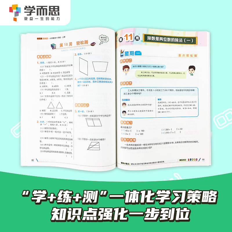 正版全套3册 学而思小学五年级数学语文英语基本功上册 套装课内重点加思维拓展 小学5年级练习讲解同步提升知识点汇总归纳突
