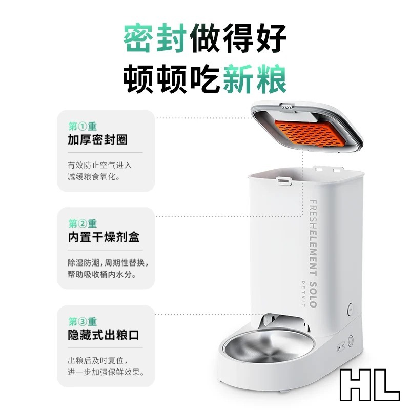 小佩智能喂食器SOLO,白色高清大图