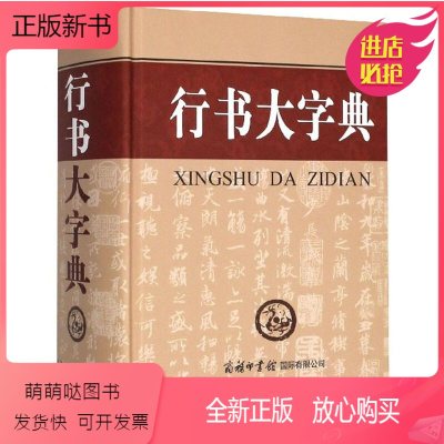年中無休 行草大字典上下人文 社会 7023円blog Grupostudio Com Br