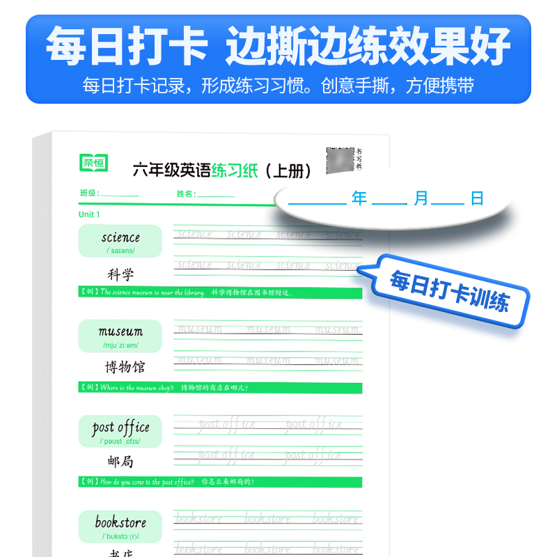 [五年级下册]英语默写纸+练习纸+听写纸(全3册) [正版]小学3-6年级英语默写纸手撕字帖人教版单词句子抄写本三四五六高清大图