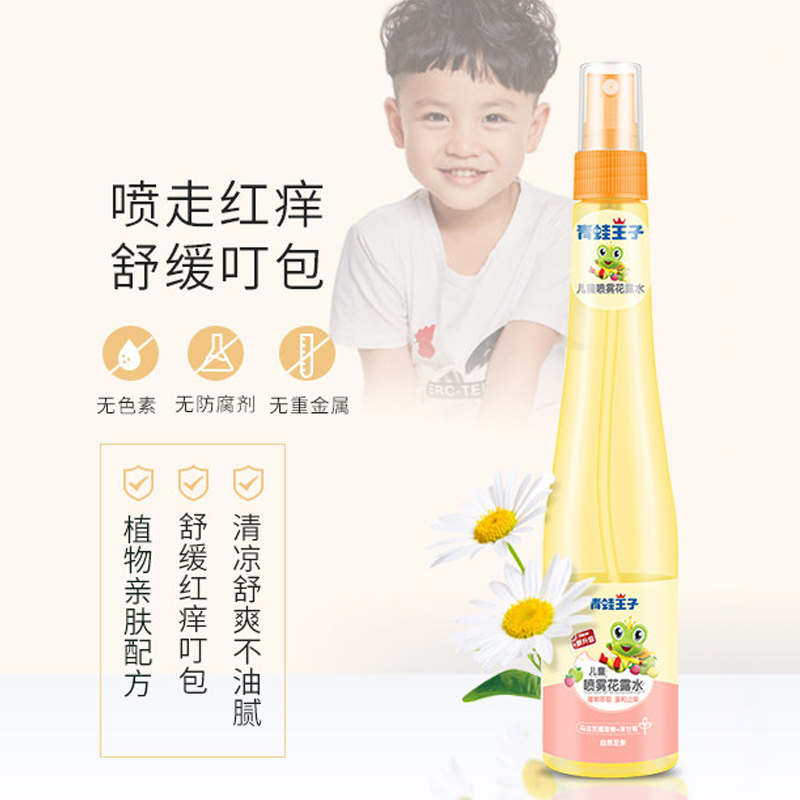 青蛙王子儿童喷雾花露水(马齿苋)175ml