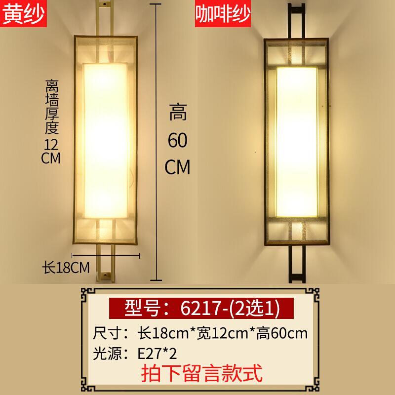 新中式壁灯卧室床头灯现代简约过道走廊灯客厅书房酒店工程墙壁灯图片