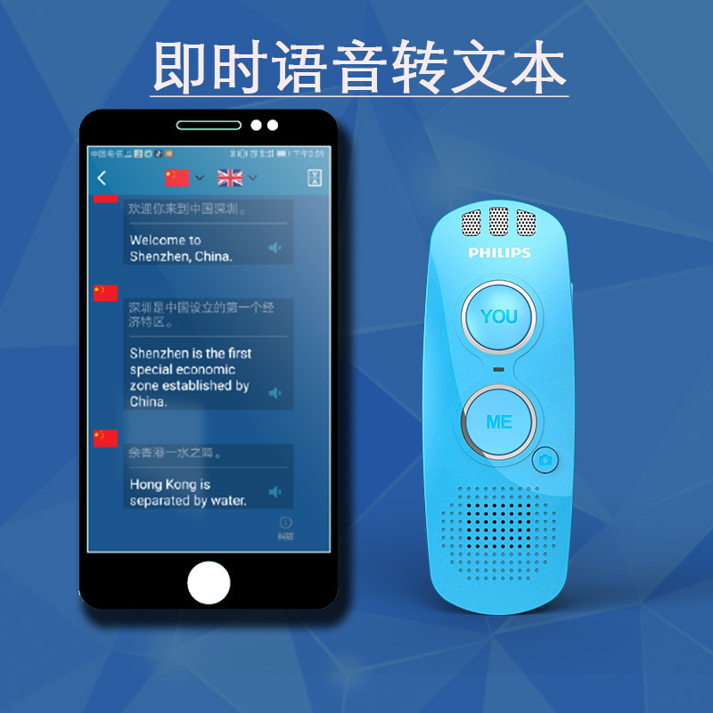 飞利浦(PHILIPS)VTR5080翻译机出国旅游学生多国语言互译翻译棒笔实时语音同声智能随身拍照即时翻译器 黑色