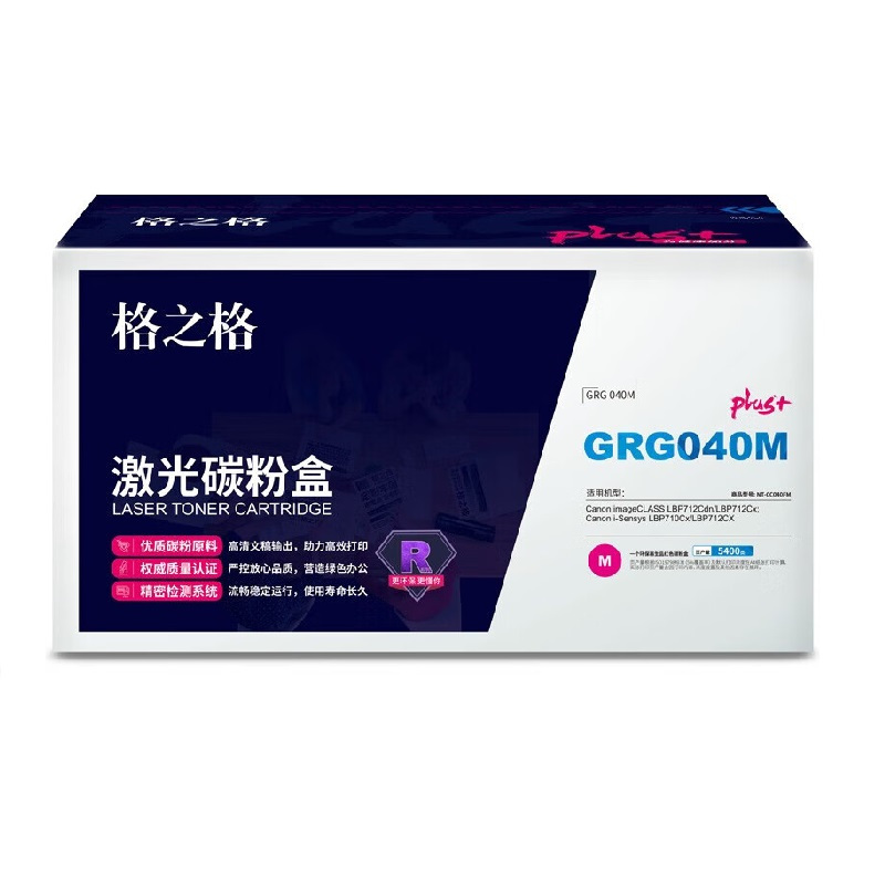 格之格 CRG-040红色硒鼓NT-CC040FMPLUS+适用佳能LBP712Cx 710Cx 712Ci 712Cdn