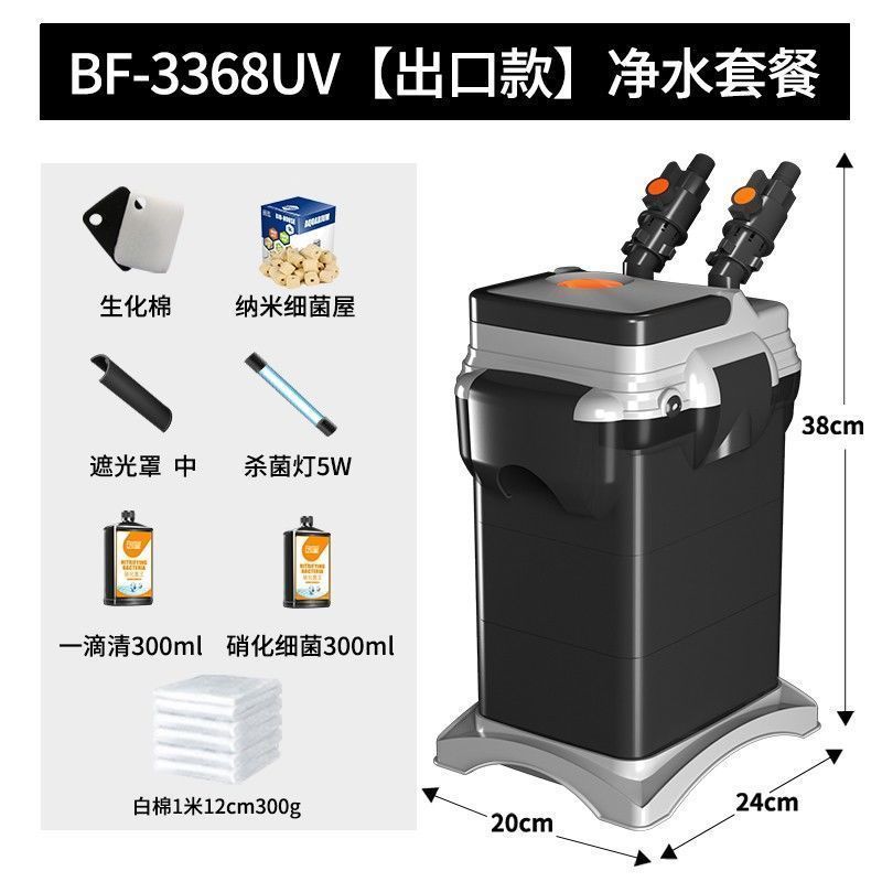 过滤桶鱼缸过滤器三合一净水循环系统设备外置小型水族箱