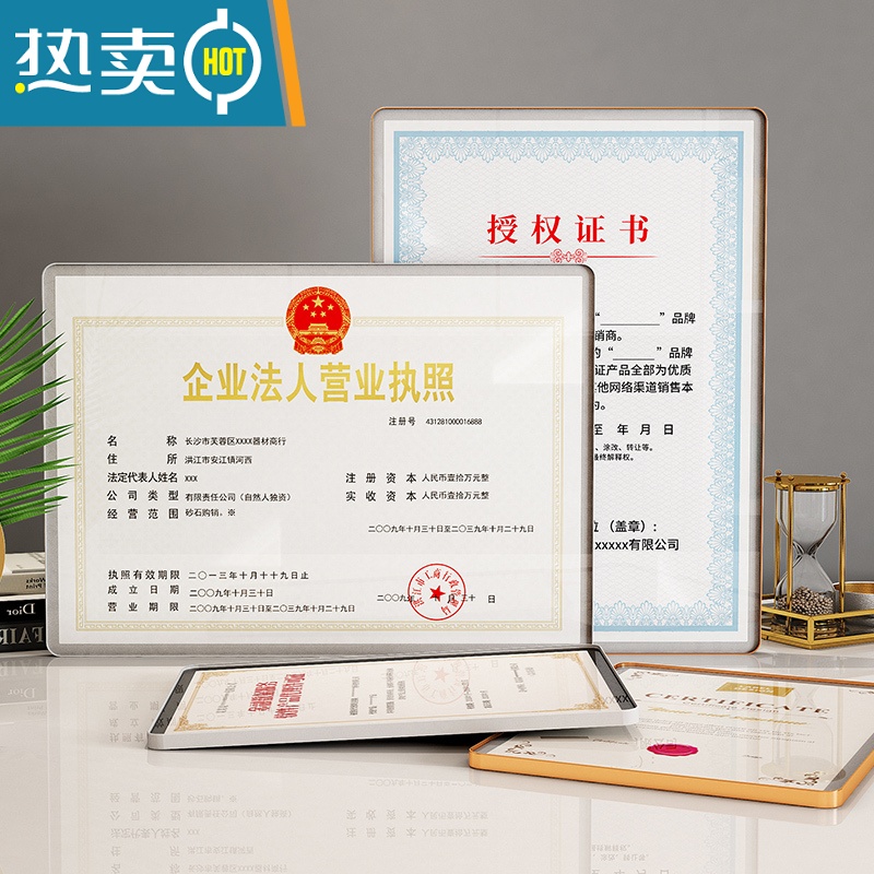 敬平工商营业执照框架a3证件框正副本保护套裱框公示牌挂墙相框许可证 金边银面(挂墙款) A4证书 21*29.7cm[横高清大图