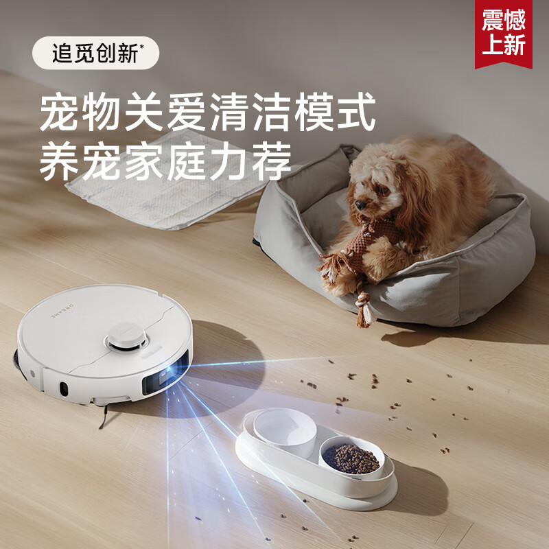 追觅S30ProUltra扫地机器人洗拖扫拖一体自动清洗全自动基站自清洁双机械臂拖地擦地洗地机器人水箱版高清大图