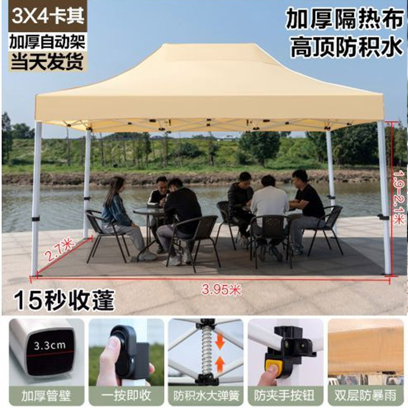 周鼎雨棚户外遮阳棚四脚帐篷加厚自动架3*4 红色蓝色卡其色酒红色可选