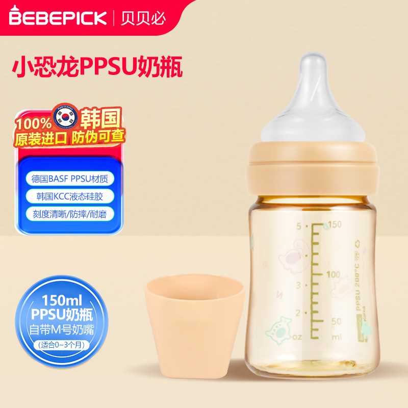 韩国原装进口贝贝必(150ml适合0-3个月)PPSU小恐宽口径奶瓶官方正品防伪可查高清大图