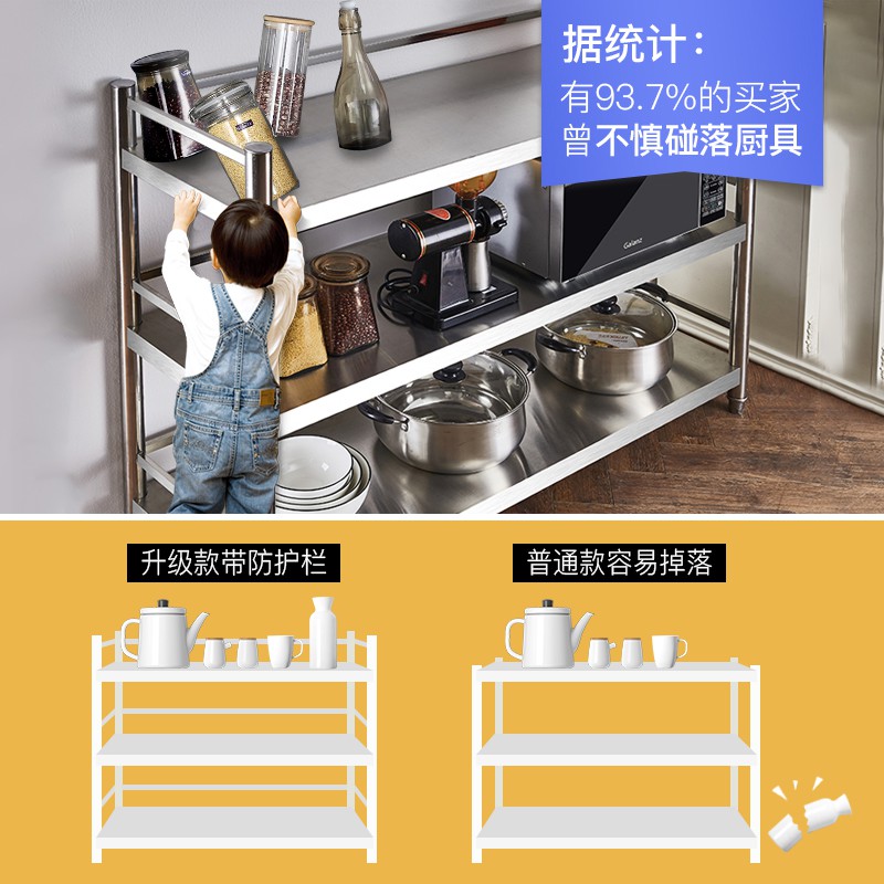 厨房置物架不锈钢货架多功能落地多层收纳层架4家用锅架架子菜5层收纳层架三维工匠 长60宽40高150四层带围栏