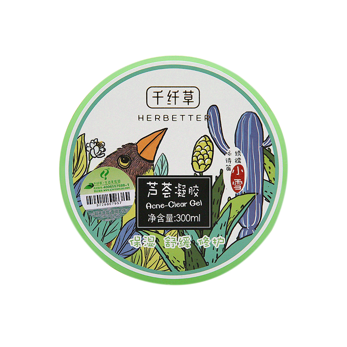 千纤草芦荟凝胶300ml 光滑润泽;舒缓肌肤;修护;滋润营养;清爽 凝露啫喱