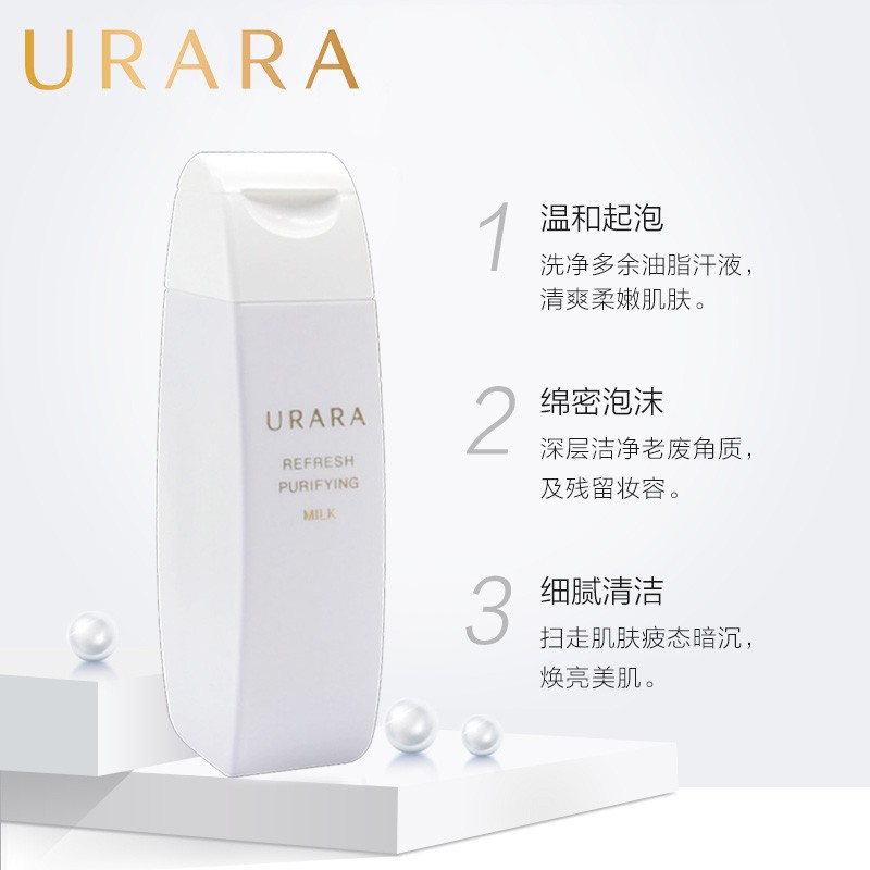 悠莱(URARA)资生堂洗面奶女 清颜透肌洁面乳100g泡沫乳深层清洁收缩毛孔温和不紧绷(单位:支)