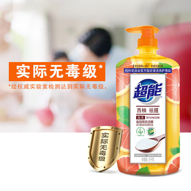 超能离子洗洁精西柚祛腥500g+超能离子洗洁精柠檬护手500g+洗碗布2片