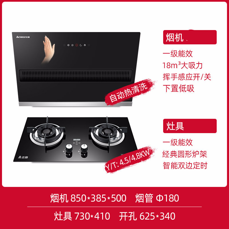 Chigo/志高 油烟机燃气灶套餐家用 烟机灶具组合套装厨房侧吸烟机 4 液化气