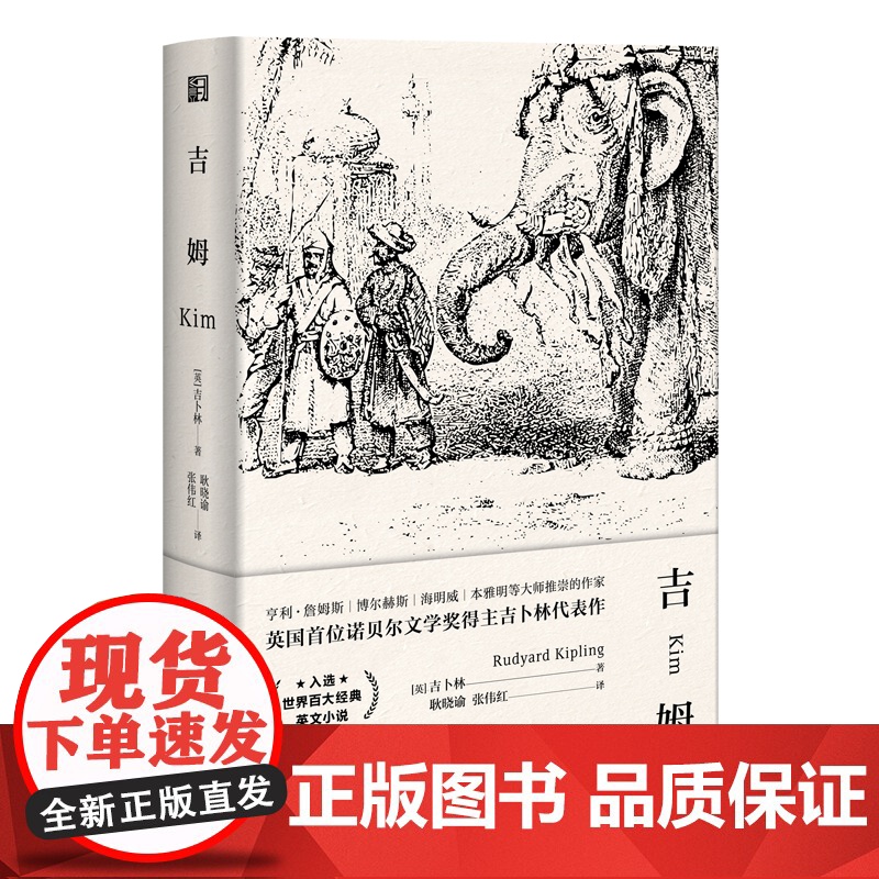 吉姆高清大图