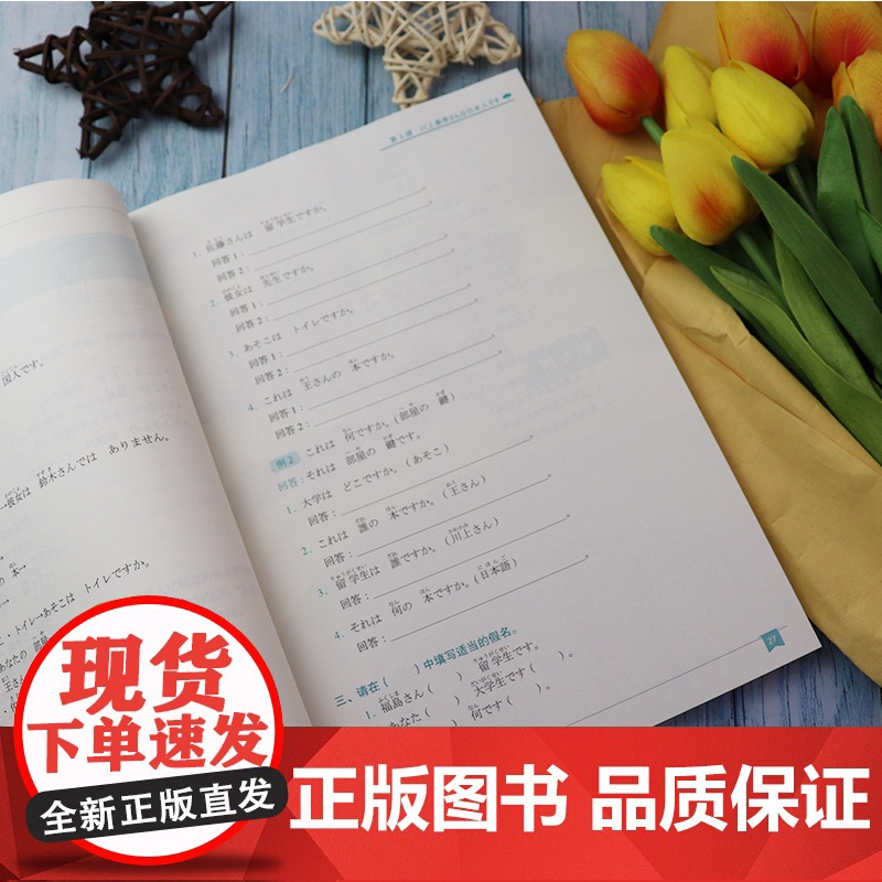 正版 新时代大学日语系列教材 新时代大学日语 学生用书1一电子音频及数字课程 周异夫 房颖编 上海外语教育出版社978高清大图