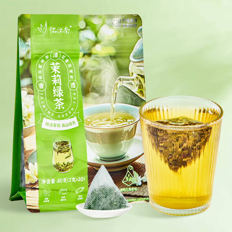 忆江南 茉莉绿茶40g20小包袋泡茶浓香型新茶茉莉花茶冷泡茶