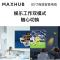 MAXHUB商用显示器 4K超高清HDR投影无线投屏 企业办公智慧电视[ 85英寸 W85PNA 商显屏+传屏器]