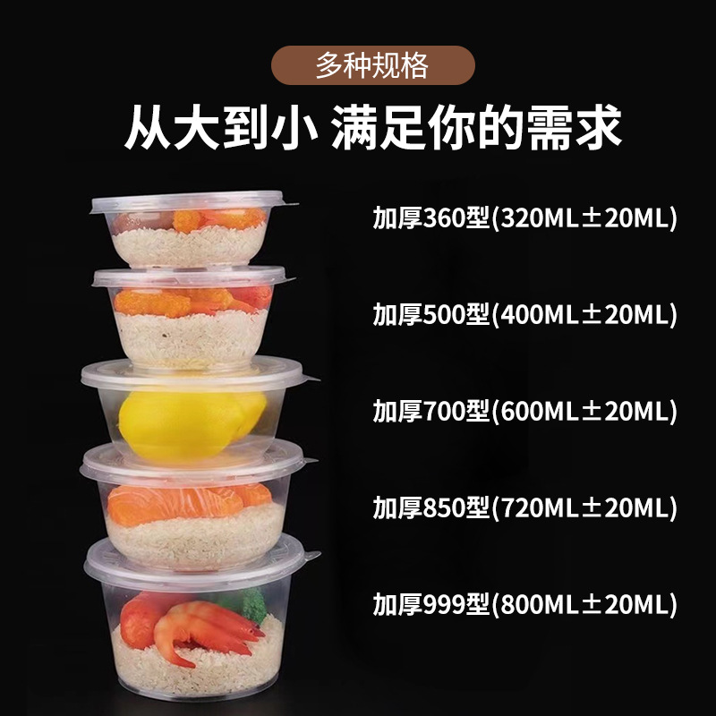 耀康一次性碗便当盒打包盒冰粉碗饭盒餐盒塑料保鲜盒外卖-700碗【600ml】|100套【碗+盖子+筷子+勺子】高清大图