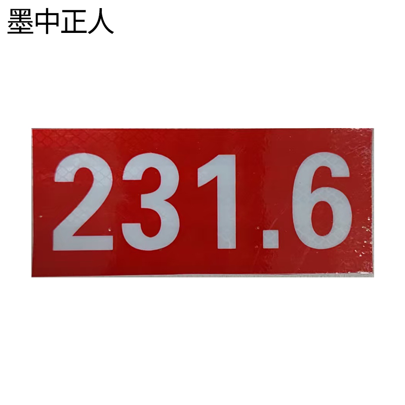 墨中正人红白100*3mm张高清大图