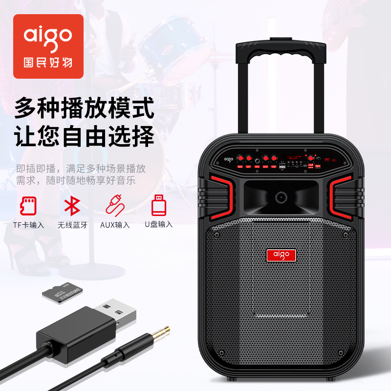爱国者S58单咪版广场舞音响户外手提便携式蓝牙小音箱K歌家用唱歌店铺收款大音量