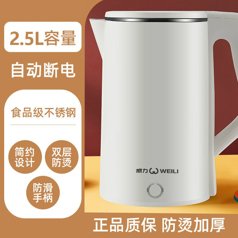 2.5加厚-白色-不保温|电热水壶家用电水壶全自动断电保温开水壶烧水器烧水壶快壶