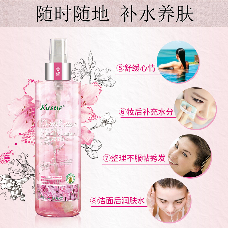 蔻斯汀(Kustie)千岛樱花花瓣水240ml 身体水乳 全身可用 随时补水