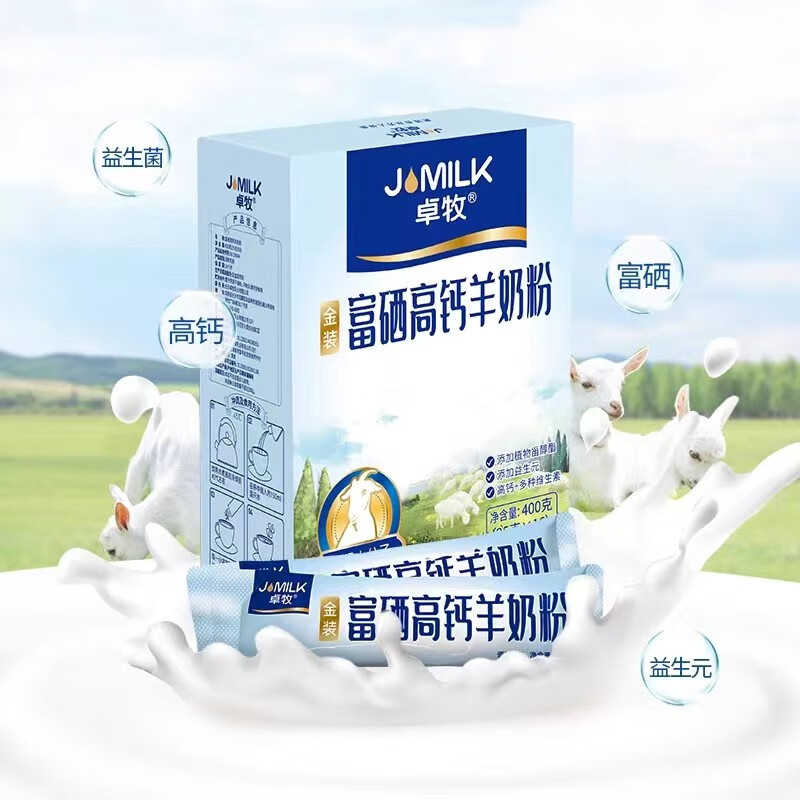 卓牧 富硒高钙多维羊奶粉400g/盒高清大图