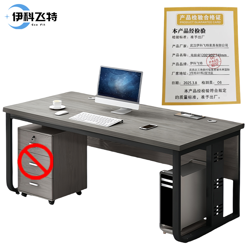 伊科飞特电脑桌1200*800*740mm套高清大图