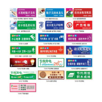 丛林狐 节约用电节能节电标语不用时随手关灯标识牌/贴TLP PVC 10*30cm TLP35 节约用电空调贴纸