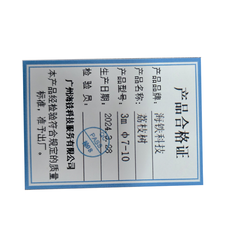 海铁科技荔枝树3m Φ7-10/棵高清大图