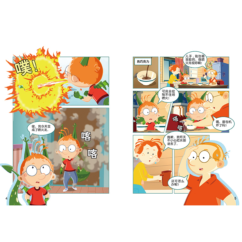 图书>童书>动漫/卡通>中国少儿出版社>新百变马丁17[正版]新版百变