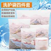 文胸内衣护洗袋洗衣机专用双层加厚网罩放变形4个装粗眼懒人