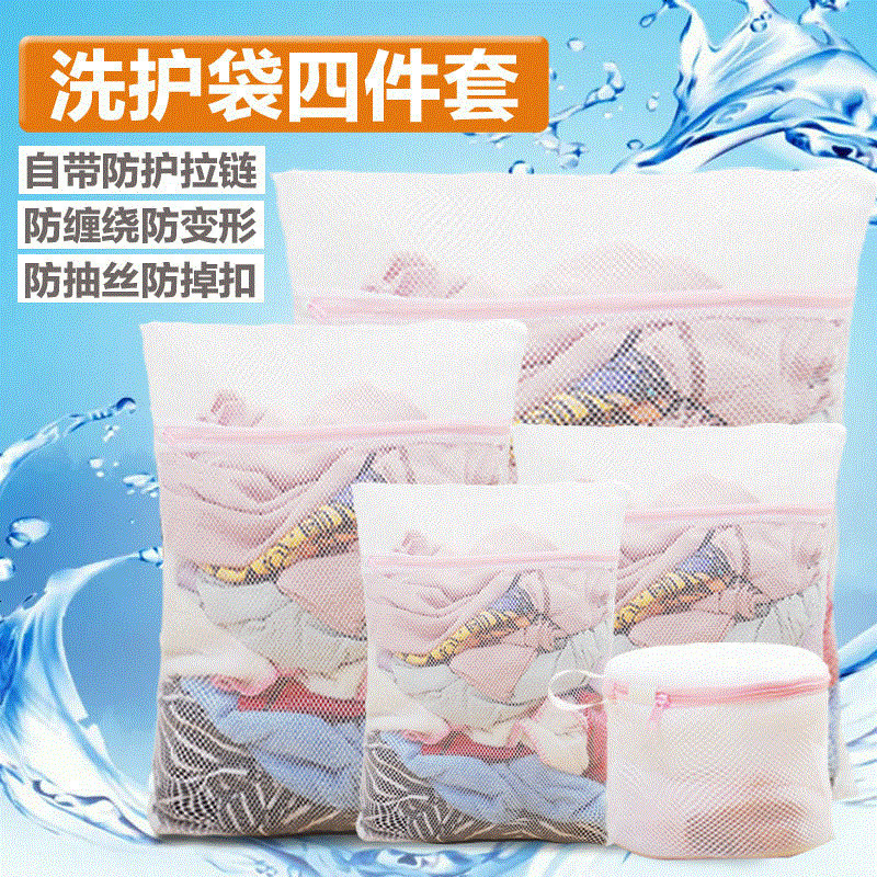 文胸内衣护洗袋洗衣机专用双层加厚网罩放变形4个装粗眼懒人